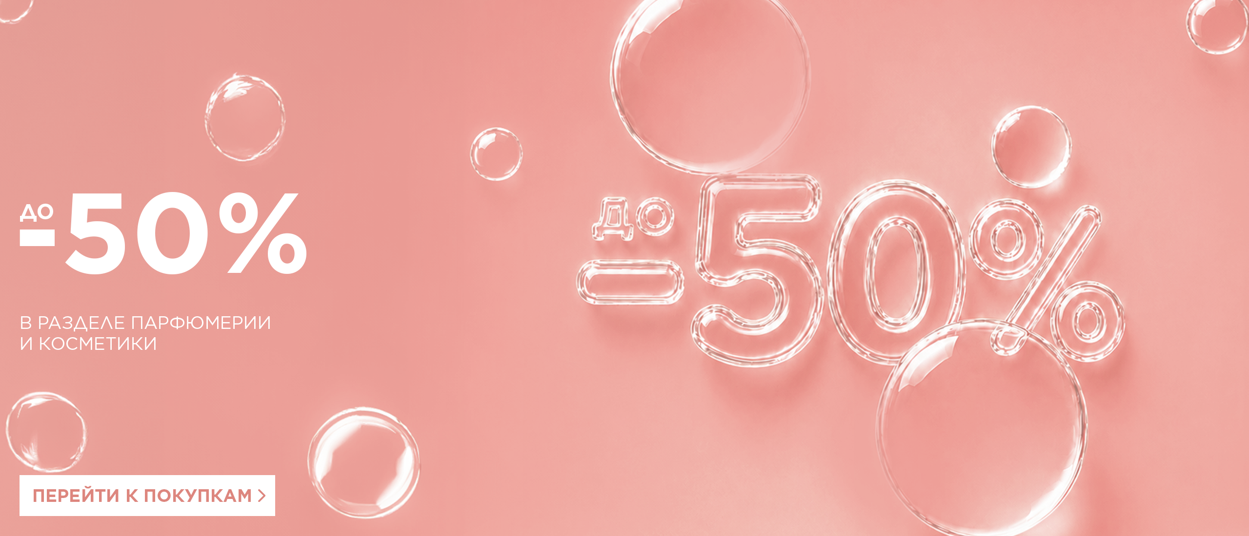 sale 03082026