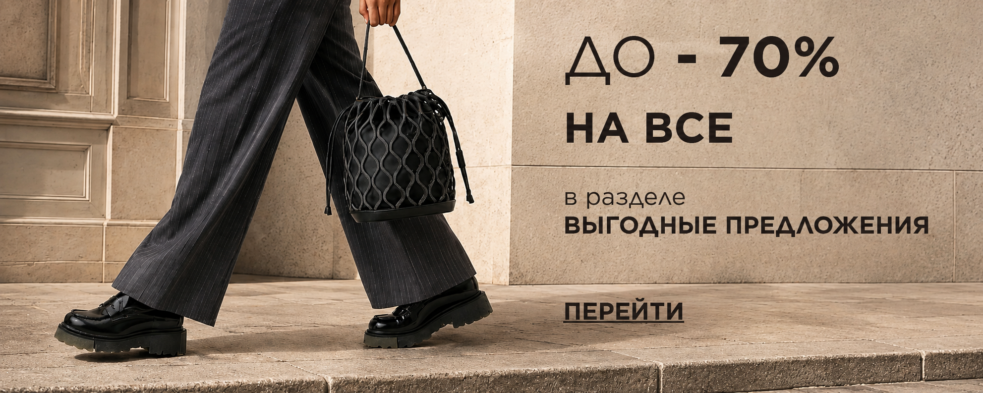 Выгодные предложения