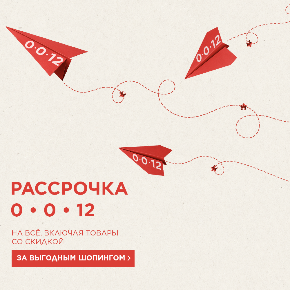 Рассрочка 120126