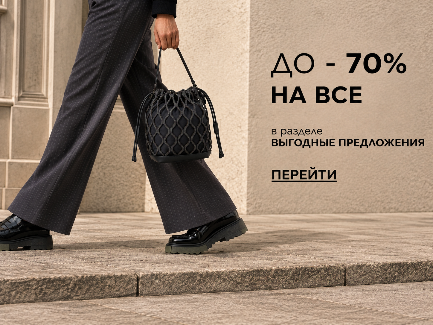 Выгодные предложения