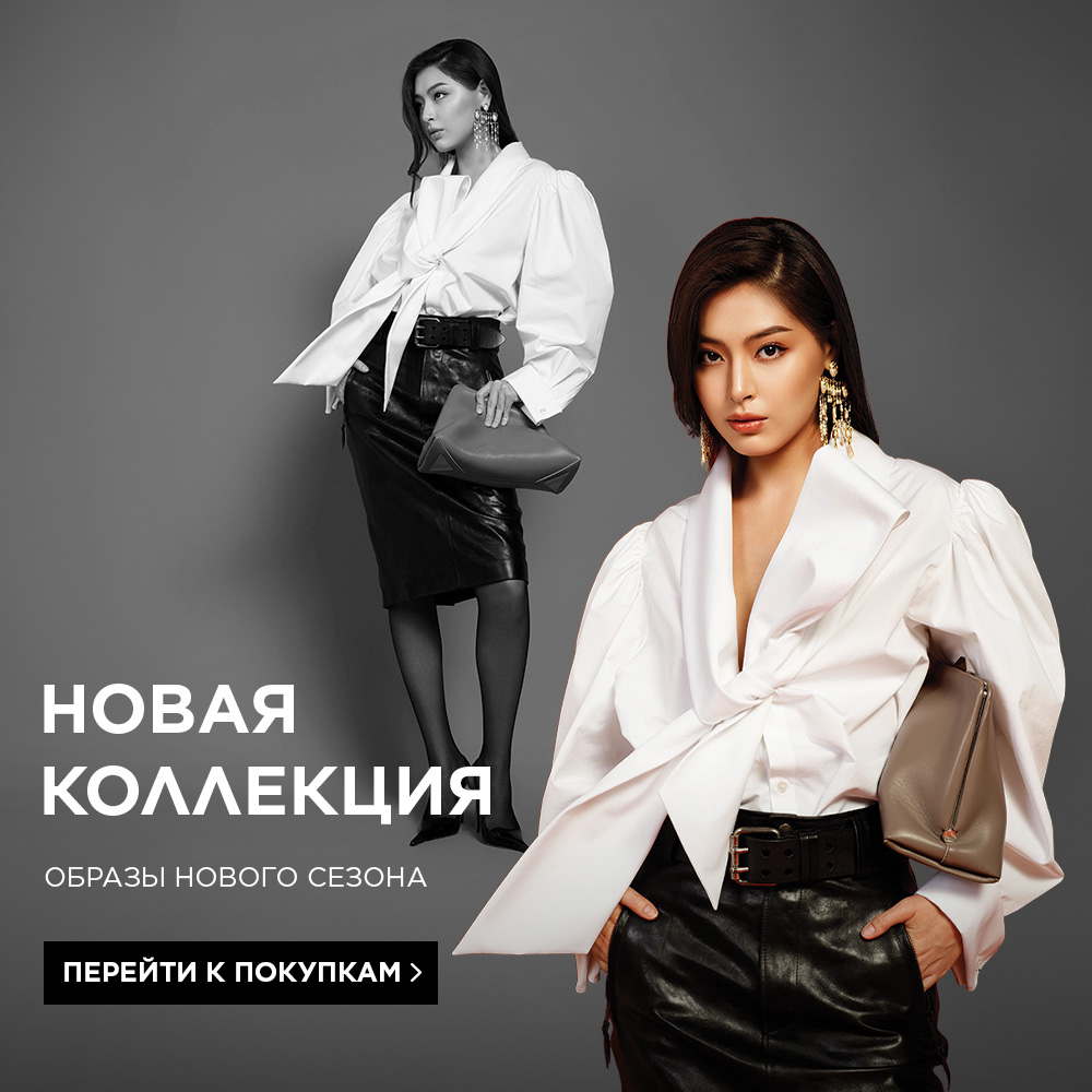 новая коллекция 20082026