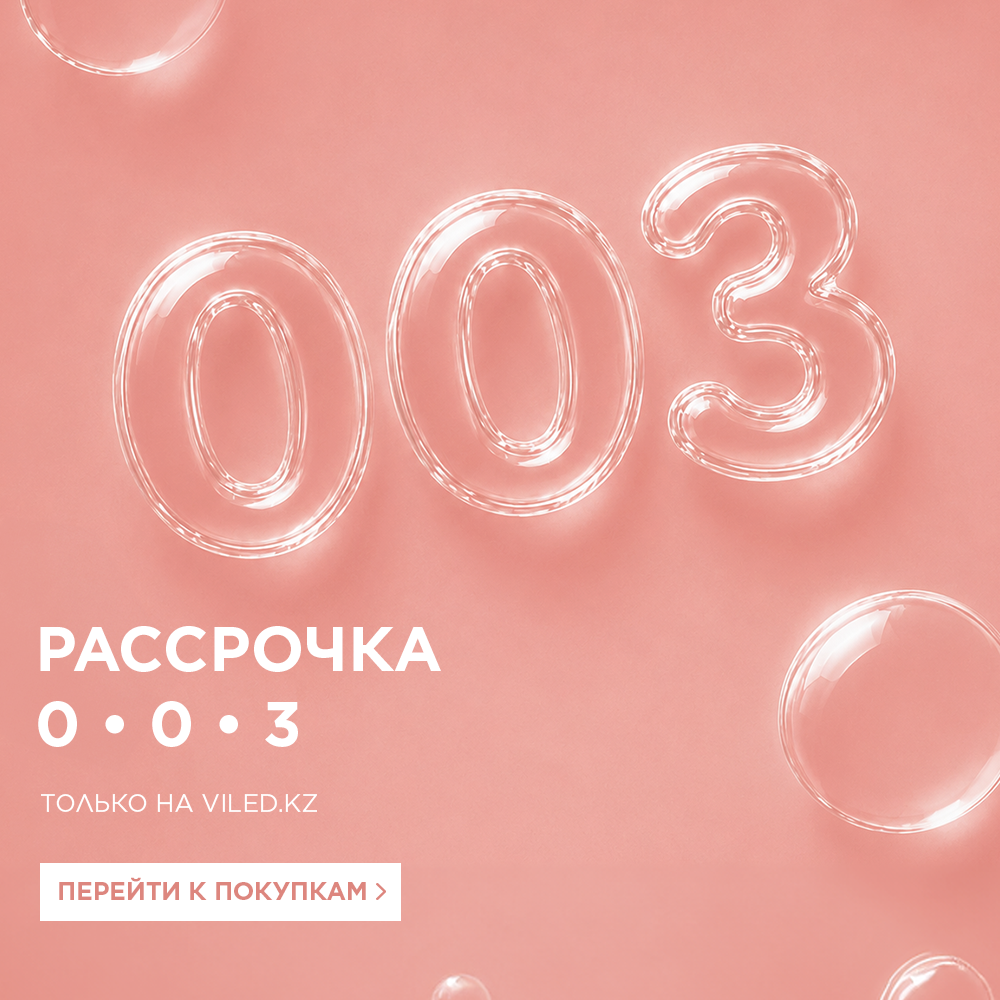 рассрочка 02042026