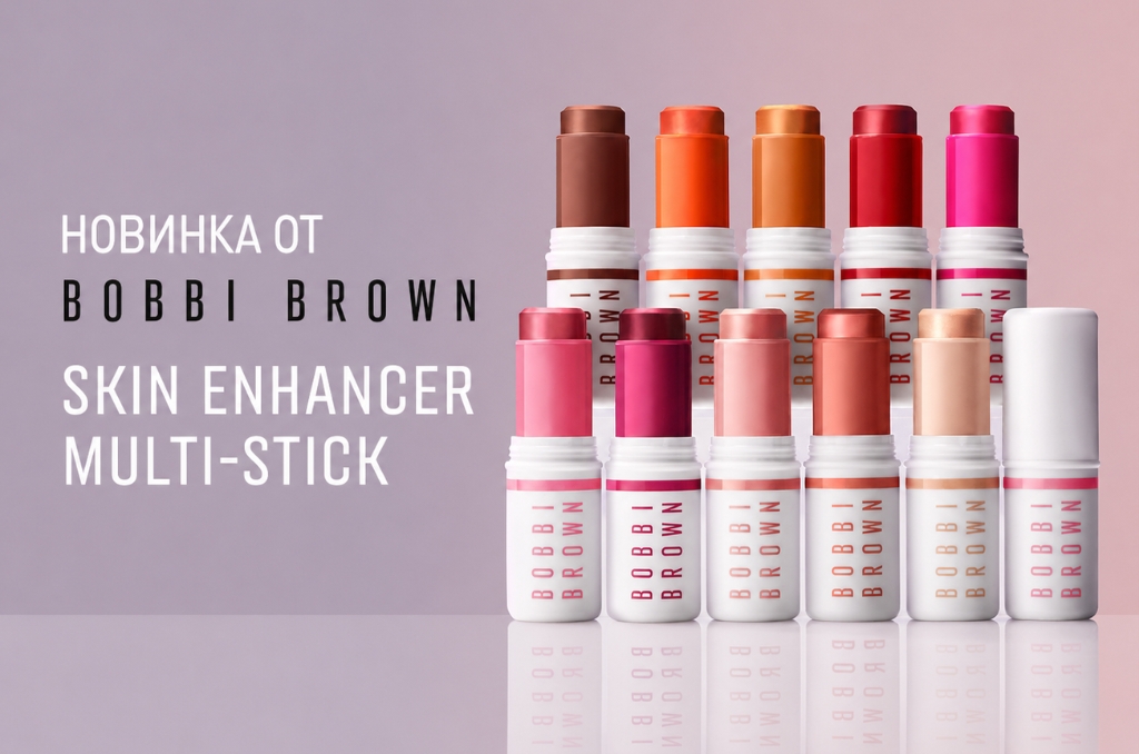 Новинка от Bobbi Brown - Новости CDV.kz - фото 1