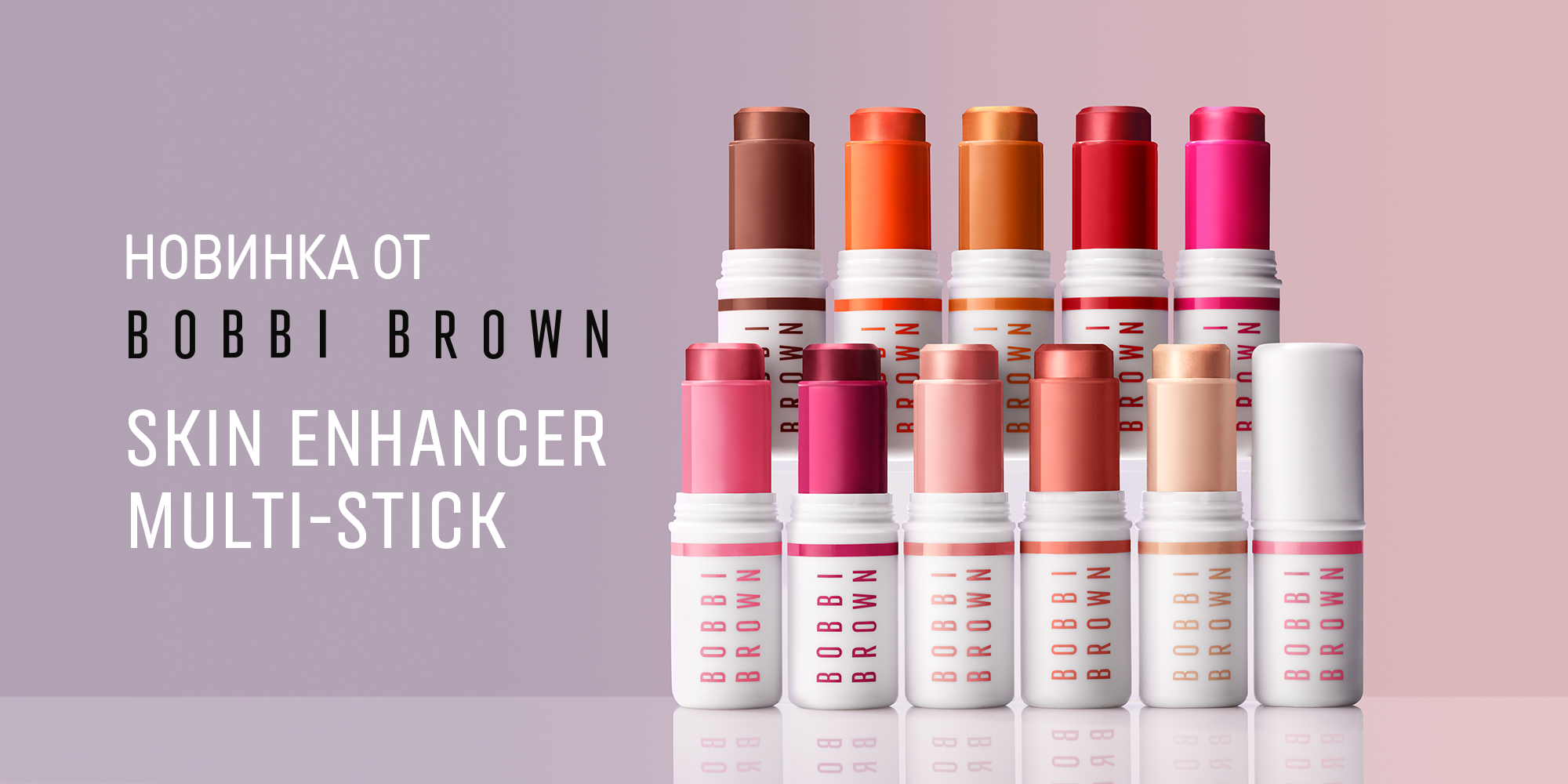 Новинка от Bobbi Brown