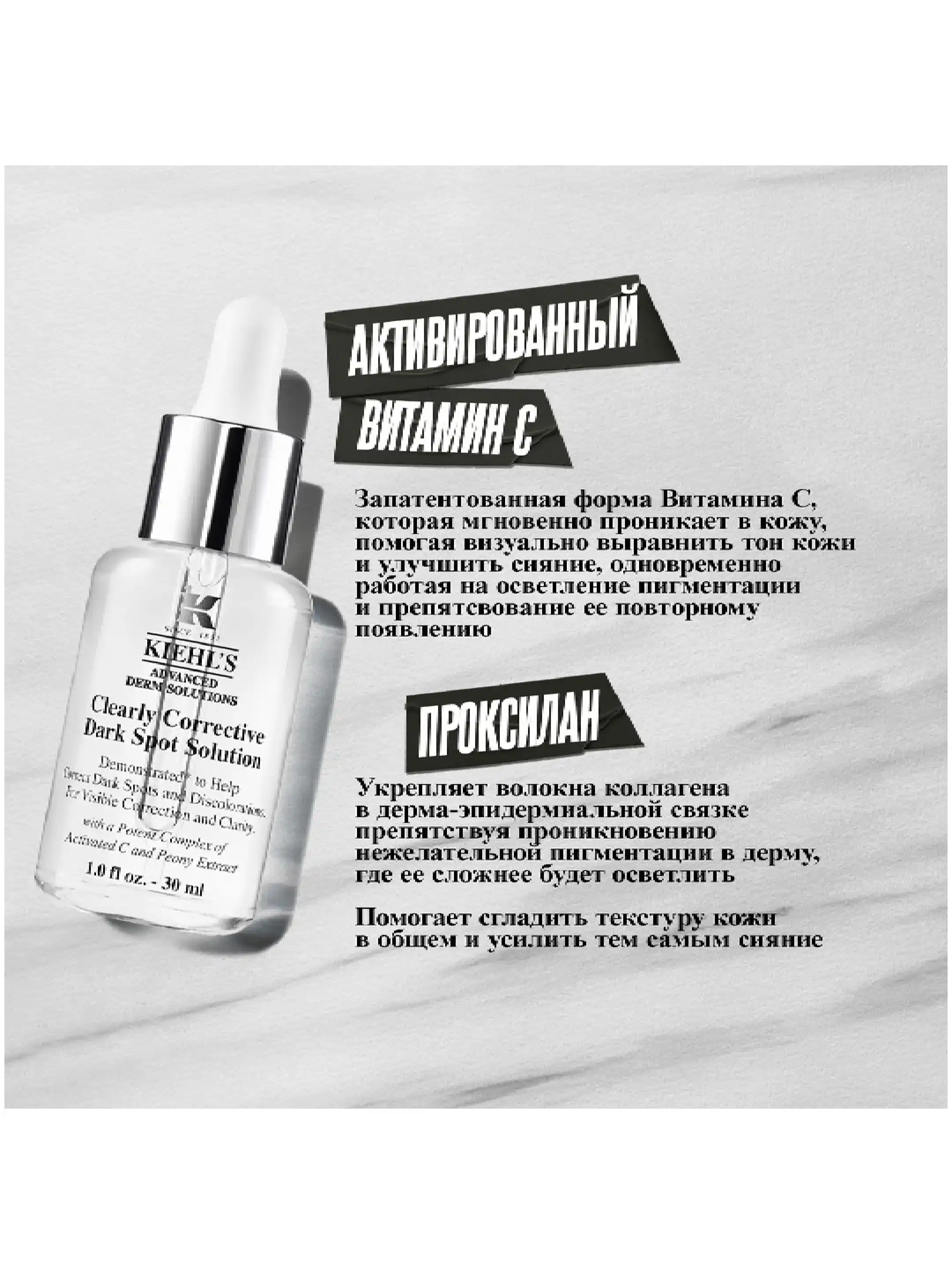 Kiehl's Clearly Corrective Dark Spot Solution, 30 ml - buy for