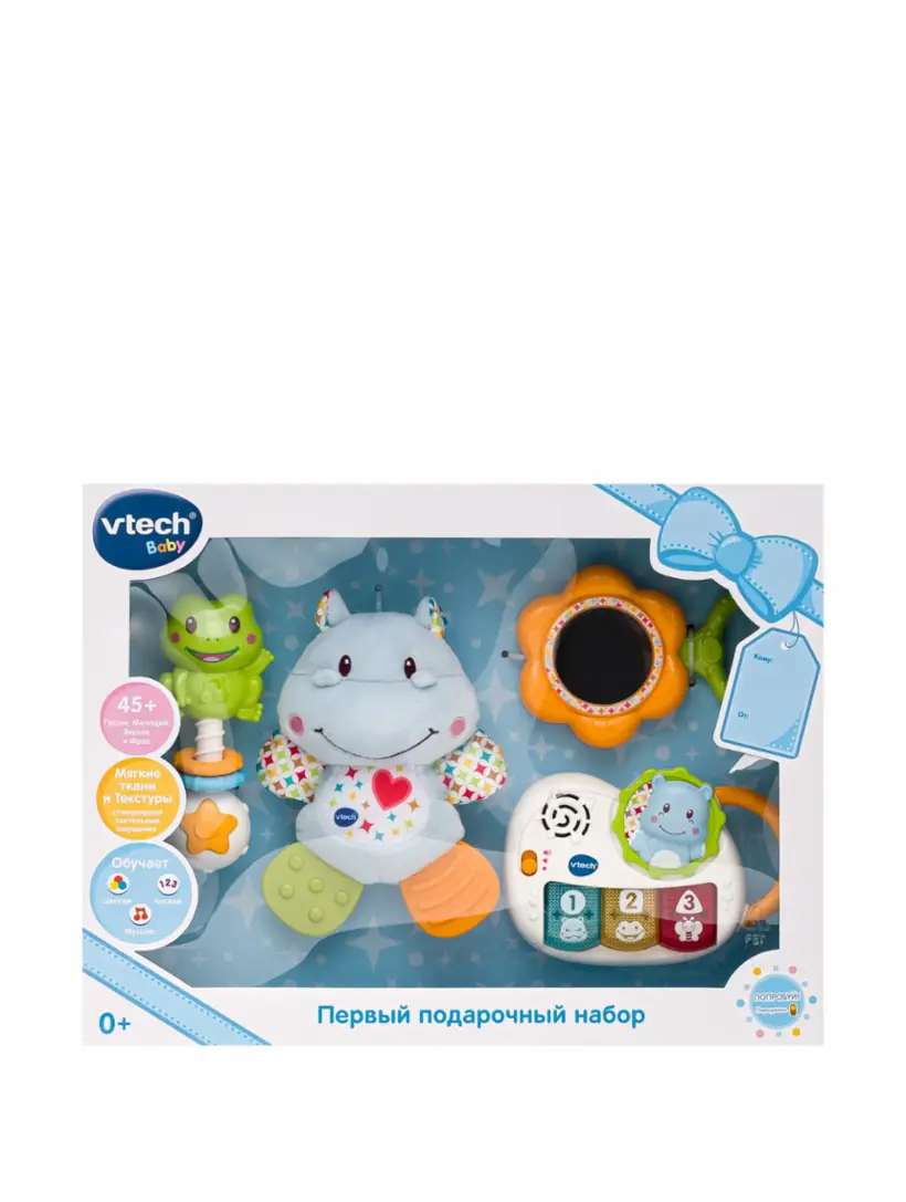 Vtech my best sale first gift set