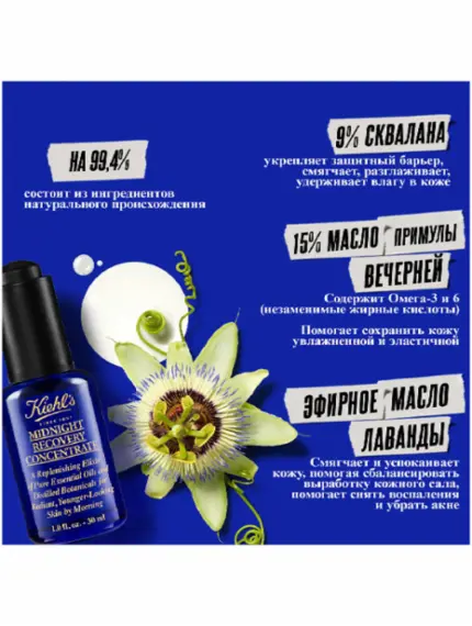 Kiehl's Midnight Recovery Concentrate - buy for 38100 KZT in the