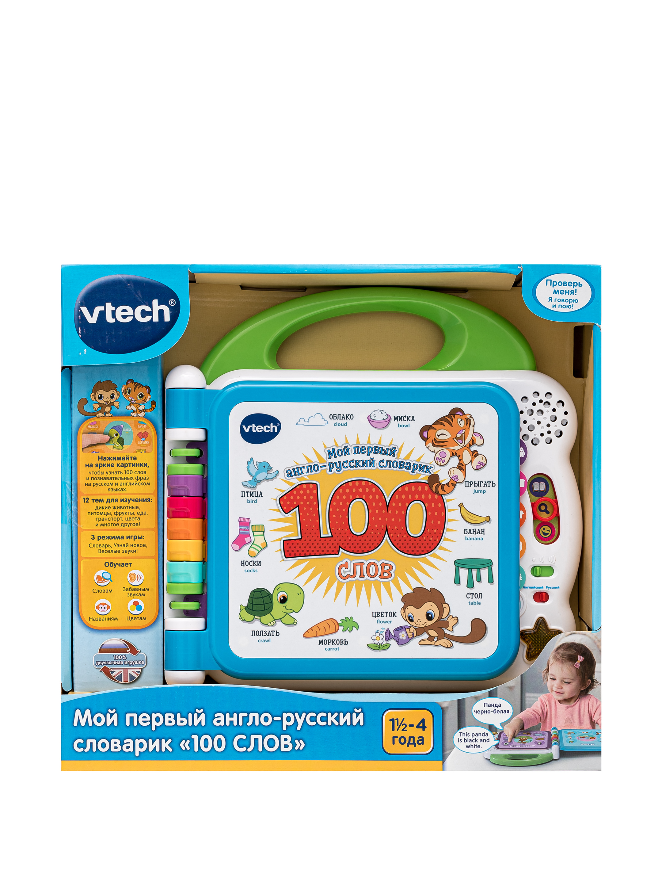 Мой первый англо-русский словарик - 100 слов Toys для детей - купить за  44000 тг. в официальном интернет-магазине Viled, арт. 80-601526.MLT_U_232