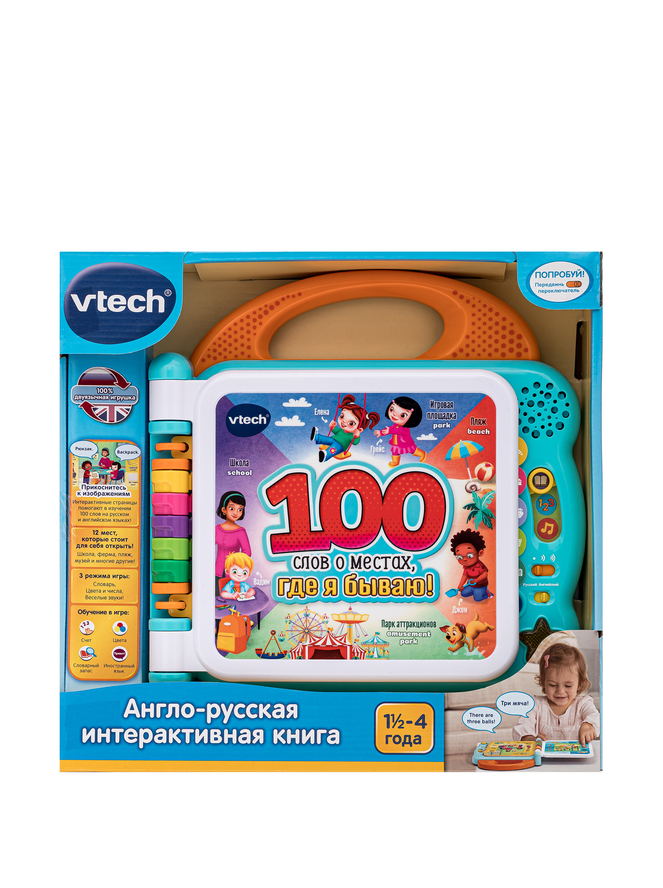 Vtech 100 Животных Купить Казань