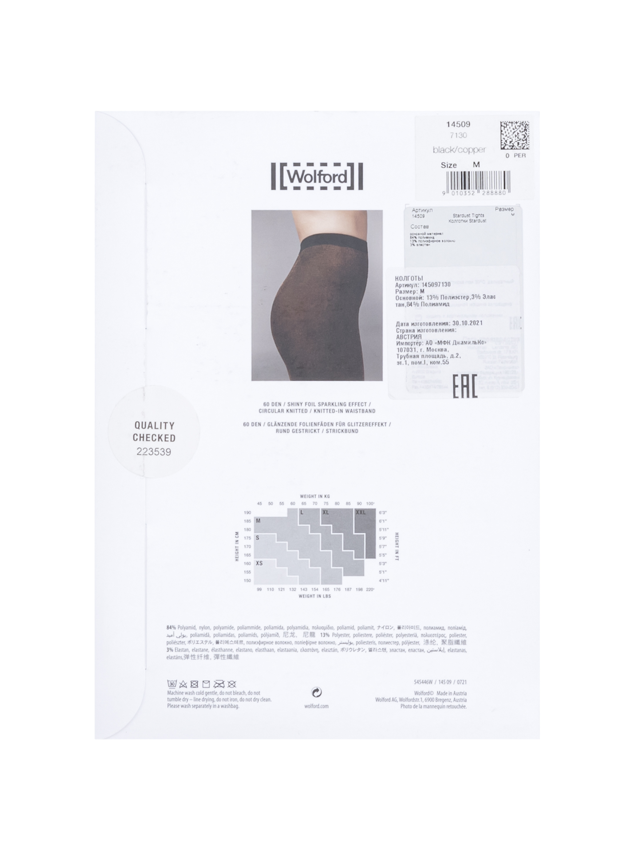 Wolford women's Stardust tights buy for 35700 KZT in the official Viled  online store, art. 145097130.7130_L_222