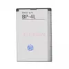Аккумулятор BP-4L для Nokia N97/E52/E55/E6/E61/E63/E71/E72/E90/Vertex C311