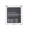 Аккумулятор B600BC для Samsung Galaxy S4/S4 Active/Mega 6.3 (i9500/i9505/i9295)