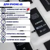 Аккумулятор совместим с iPhone 6S HG (Huarigor)