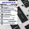 Аккумулятор совместим с iPhone 5S/5C HG (Huarigor)