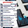 Аккумулятор совместим с iPhone X KF (Ku Feng) с повышенной ёмкостью
