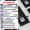 Аккумулятор совместим с iPhone Xr KF (Ku Feng) с повышенной ёмкостью