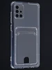 Силиконовый чехол Cardhold для Samsung Galaxy A71 прозрачный (с карманом)