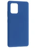 Силиконовый чехол SiliconeCase для Samsung Galaxy S10 Lite синий