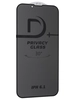 Защитное стекло КейсБерри LT для IPhone 13 черное Privacy 30°