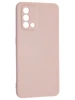 Силиконовый чехол Soft edge для Oppo A74 розовый