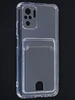 Силиконовый чехол Cardhold для Xiaomi Redmi Note 10 / Note 10s / Poco M5s прозрачный (с вырезом для карт)