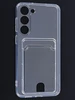 Силиконовый чехол Cardhold для Samsung Galaxy S23 Plus прозрачный (с вырезом для карт)