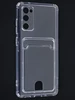 Силиконовый чехол Cardhold для Samsung Galaxy S20 FE прозрачный (с вырезом для карт)