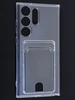 Силиконовый чехол Cardhold для Samsung Galaxy S23 Ultra прозрачный (с вырезом для карт)