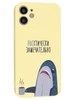 Силиконовый чехол Soft edge для iPhone 12 Mini акула с кофе