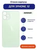 Задняя крышка для iPhone 12 Зеленый (стекло, широкий вырез под камеру, логотип)