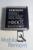 АКБ для Samsung EB504239HU (S5200/S5200C/A187)