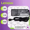 Блок питания (сетевой адаптер) для ноутбуков Lenovo 20V, 4.5A, 90W (прямоугольный разъем)