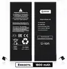АКБ для Apple iPhone SE (2020) - Battery Collection (Премиум)
