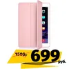 Чехол Careo Smart Case для iPad Mini 5, светло-розовый