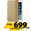 Чехол Careo Smart Case для iPad Mini 5, золотой