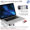 Комплект SSD и чехол OWC для Macbook Pro Retina 2012-2013 2TB Aura PRO 6G SSD + Envoy бокс для штатного Flash накопителя USB 3.0
