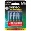Аккумулятор Perfeo LR03/4BL+BOX 1000mAh (AAA)