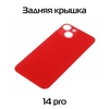 Задняя крышка совместимая для iPhone 14 Красный