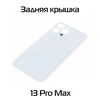 Задняя крышка совместимая для iPhone 13 Pro Max Белый