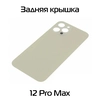 Задняя крышка совместимая для iPhone 12 Pro Max Золото