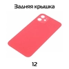 Задняя крышка совместимая для iPhone 12 Красный
