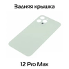 Задняя крышка совместимая для iPhone 12 Pro Max Белый