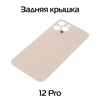 Задняя крышка совместимая для iPhone 12 Pro Золото