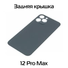 Задняя крышка совместимая для iPhone 12 Pro Max Серый