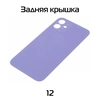 Задняя крышка совместимая для iPhone 12 Фиолетовый
