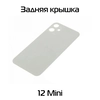 Задняя крышка совместимая для iPhone 12 Mini Белый
