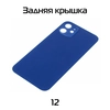 Задняя крышка совместимая для iPhone 12 Синий