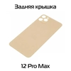 Задняя крышка совместимая для iPhone 11 Pro Max Золото