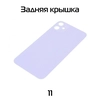 Задняя крышка совместимая для iPhone 11 Фиолетовый