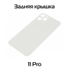 Задняя крышка совместимая для iPhone 11 Pro Белый